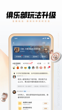 心悦俱乐部app