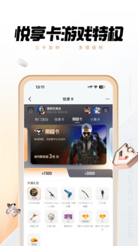 心悦俱乐部app