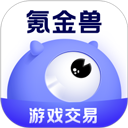 氪金兽app下载