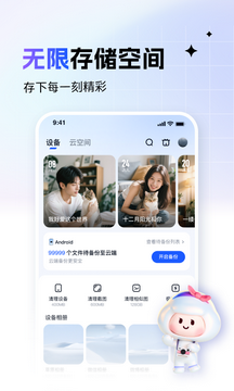 一刻相册app