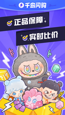 千岛交易平台