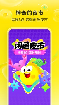 咸鱼网平台