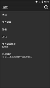 winrar安卓版