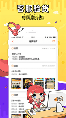 g买卖交易行app