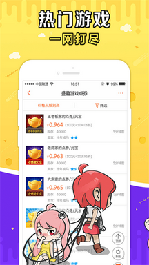 g买卖交易行app