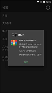 winrar安卓版