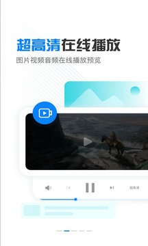 小飞机网盘