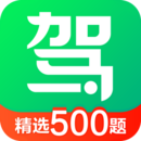 驾校一点通免费下载安装