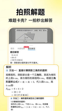 小猿口算