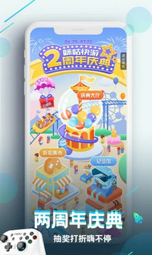 咪咕快游云游戏