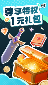 一元手游免费版