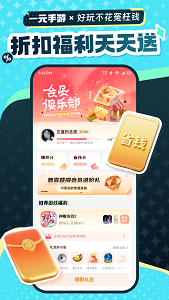 一元手游免费版