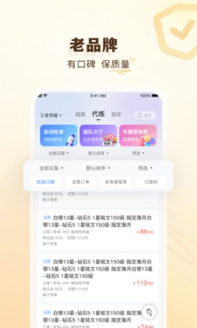 代练通