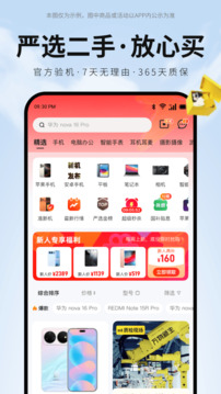 爱回收平台