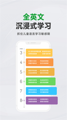斑马英语app