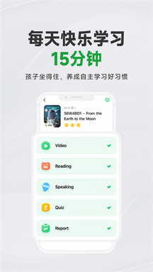 斑马英语app