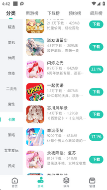 pp助手