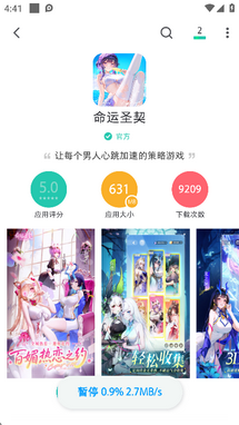 pp助手
