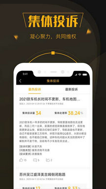 黑猫投诉平台