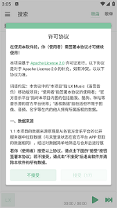 folia播放器手机版