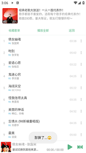folia播放器手机版