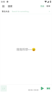 folia播放器手机版