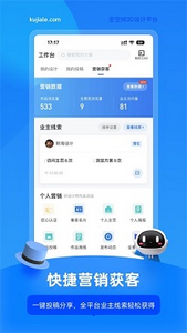 酷家乐正版