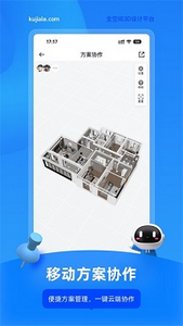 酷家乐正版