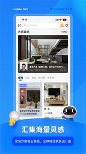 酷家乐正版