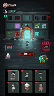 躺平发育魔改版