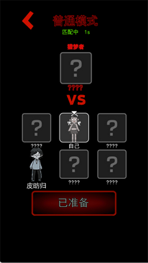 躺平发育魔改版