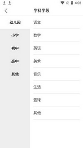 希沃白板