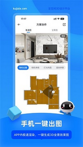 装修设计软件app