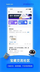 装修设计软件app