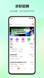 完美校园app