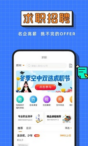 完美校园app