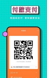 完美校园app