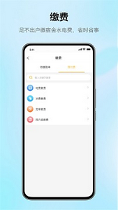 完美校园app