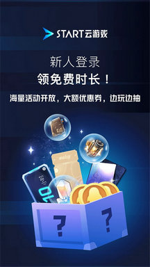 start云游戏