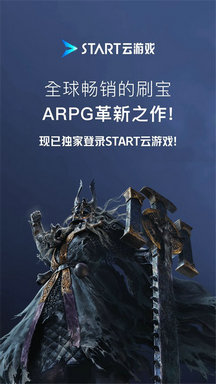 start云游戏