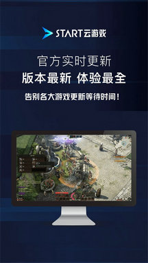 start云游戏