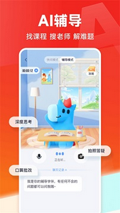 高途app
