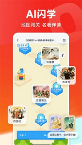 高途app