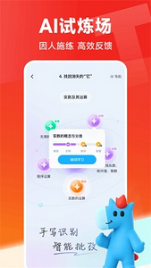高途app