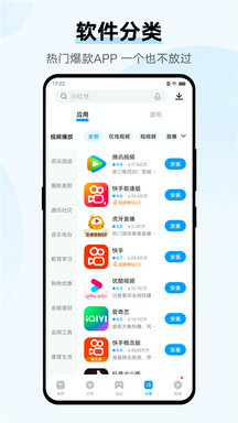 vivo应用市场