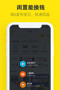 闲鱼网二手市场