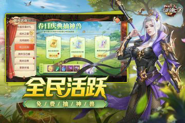 征途2手游