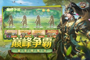 征途2手游