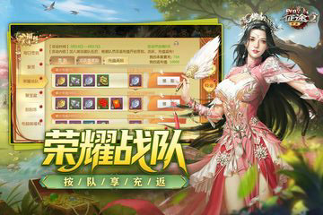 征途2手游