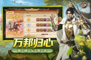 征途2手游